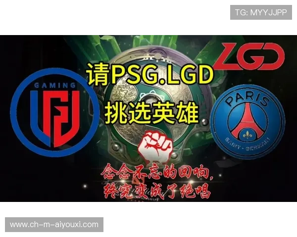 PSG.LGD年轻选手晋升主力阵容，psg lgd队服