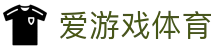 爱游戏APP（中国）官方网站下载_爱游戏AXY APP